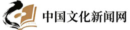中国文化新闻网